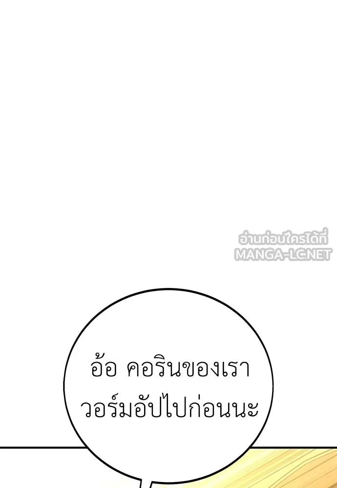 ไอ้เพลเยอร์นั่น ฉันฆ่ามันเอง ตอนที่ 84 รูปที่ 129