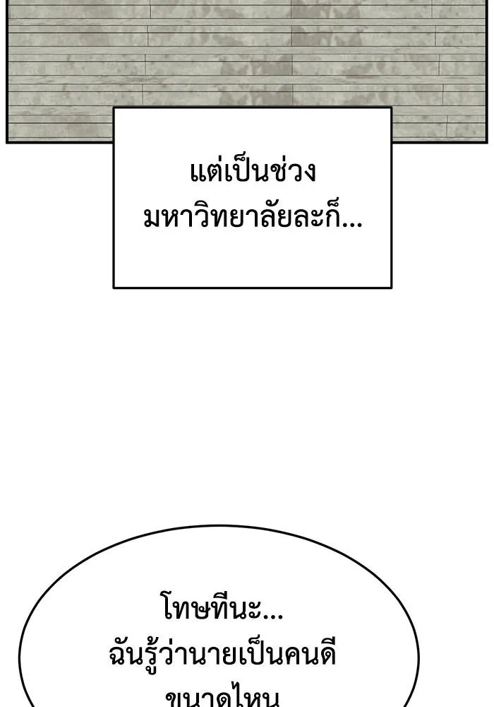 ช่วยเปลี่ยนฉันที ตอนที่ 297. ซีซัน 3 โซอินกุก 5 รูปที่ 76