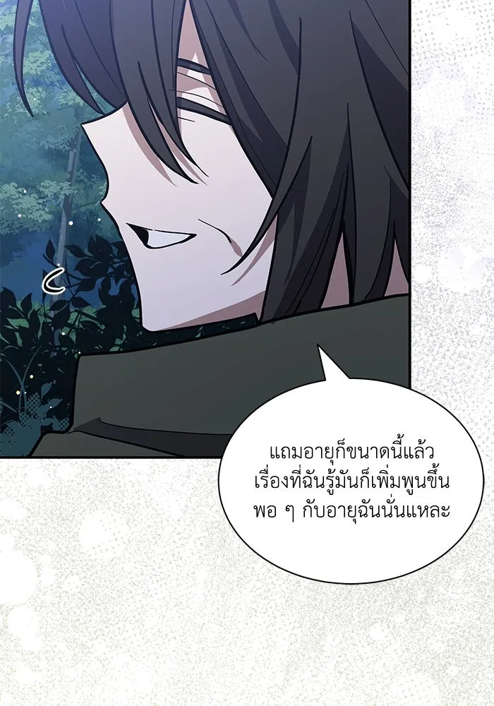 แมวน้อยในรังหมาป่า ตอนที่ 73 รูปที่ 8