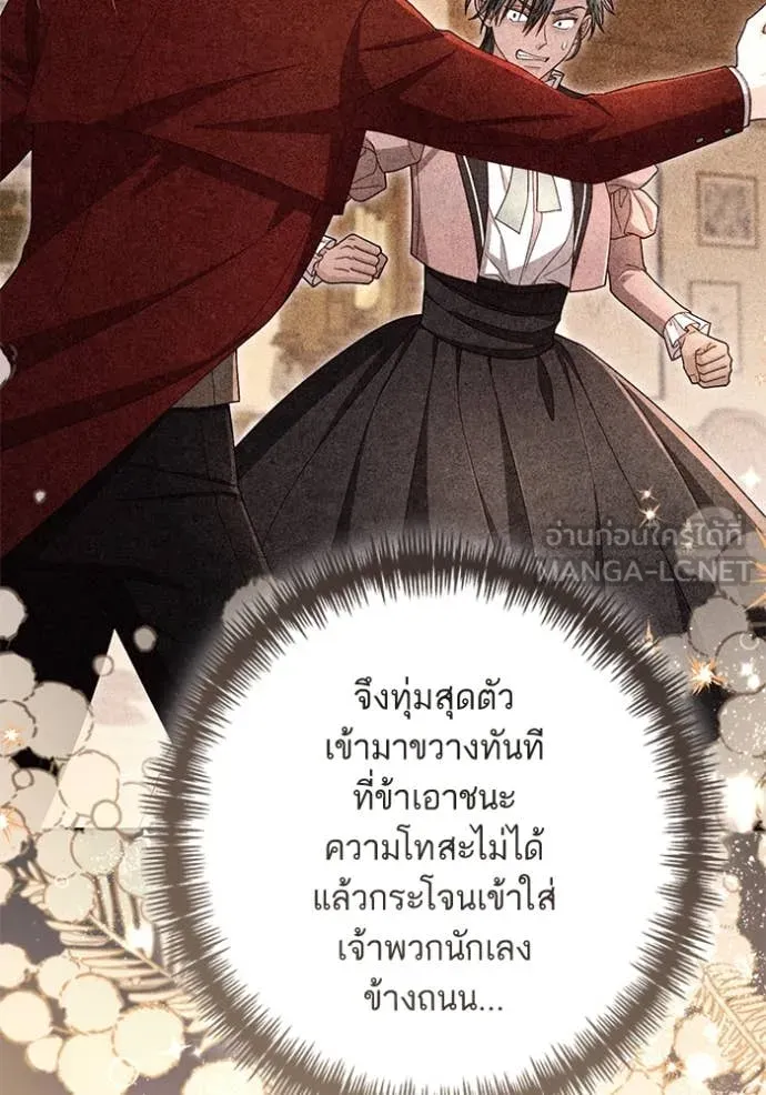 การแต่งงานครั้งใหม่ ตอนที่ 221 รูปที่ 9