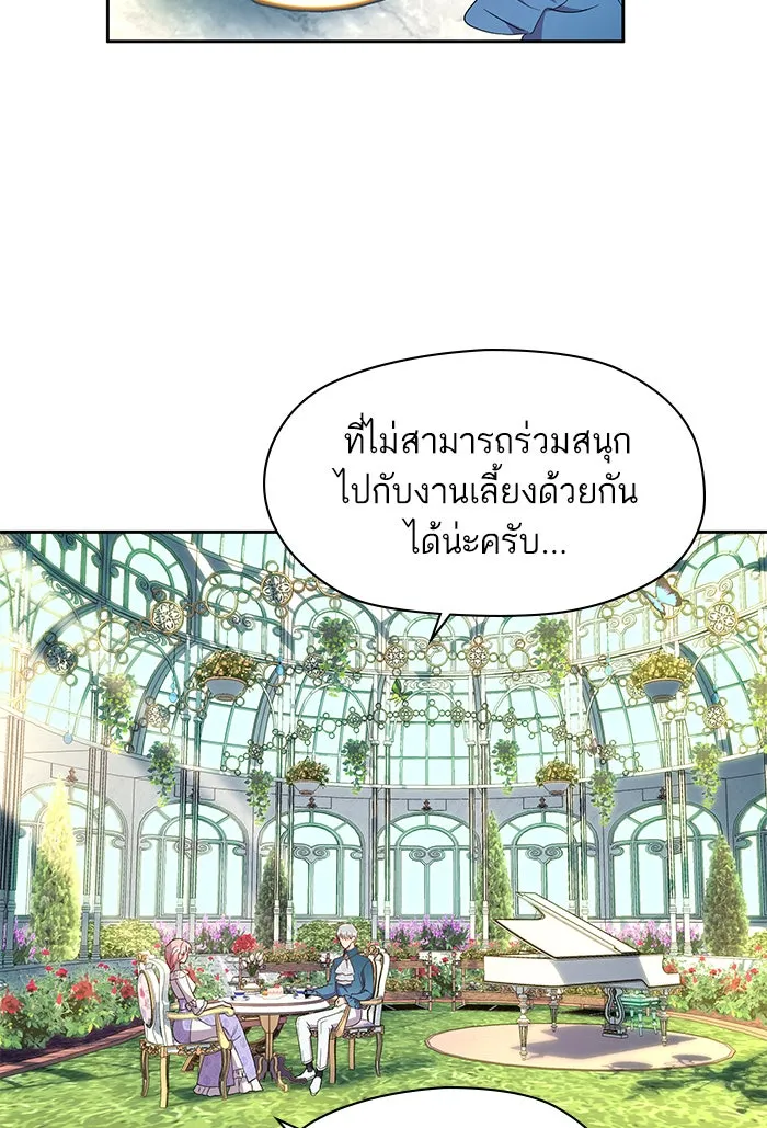 หวานใจสุดโหดโหมดเชื่อง ตอนที่ 9 รูปที่ 44