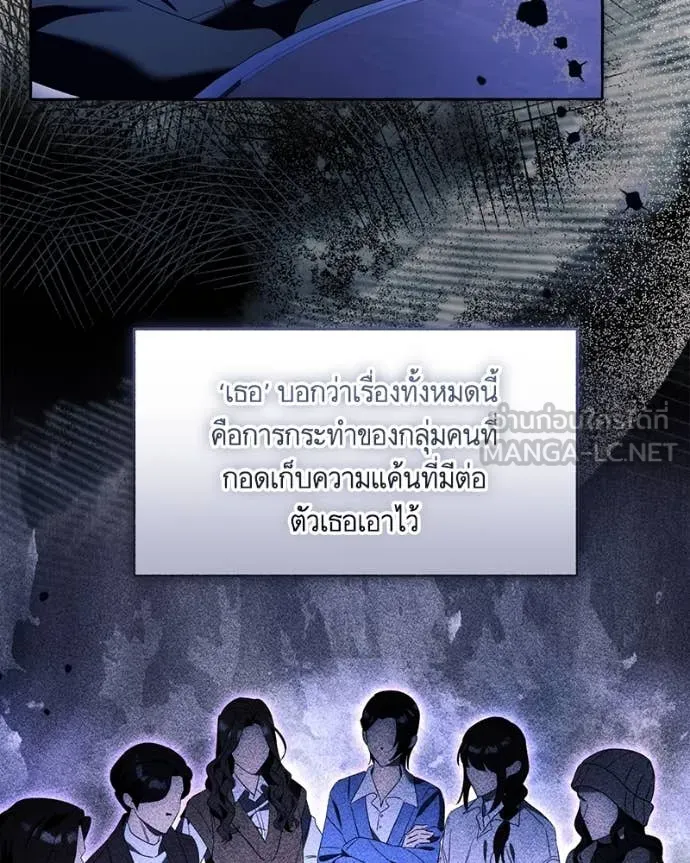 นึกว่าเป็นอิเซไค ตอนที่ 115 รูปที่ 11