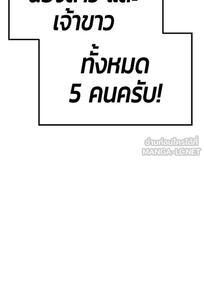 +99 ท่อนไม้ ตอนที่ 74 รูปที่ 567