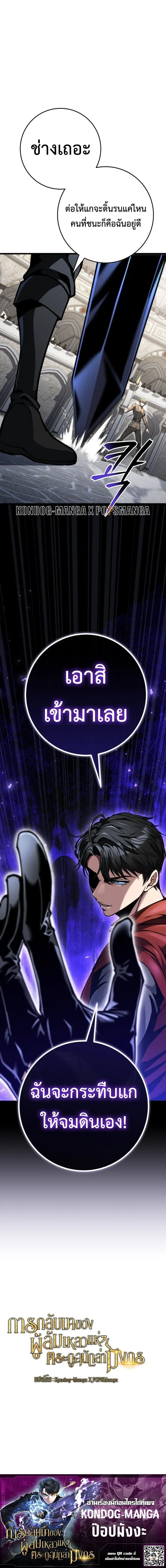 A Dragonslayer_s Peerless Regression ตอนที่ ตอนที่ 92 รูปที่ 14