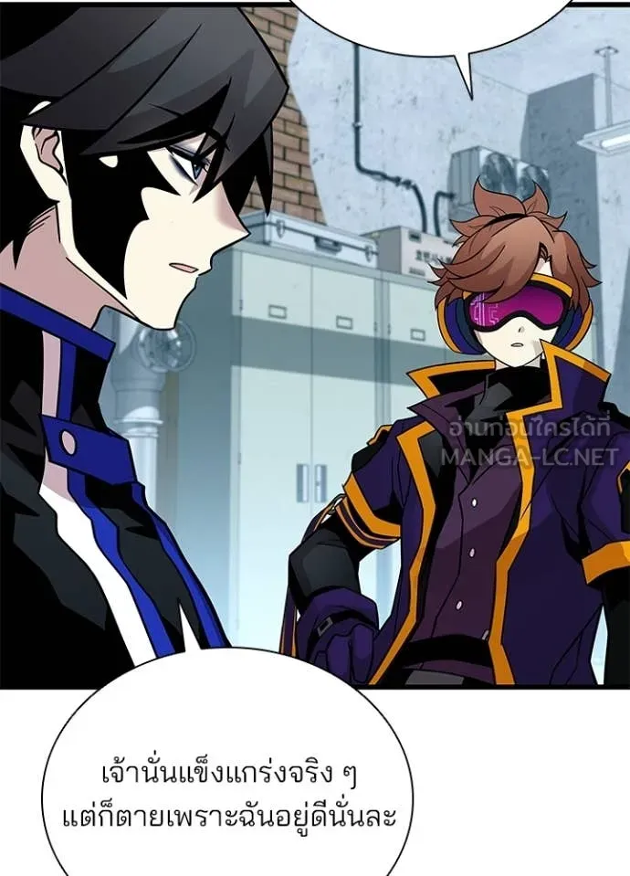 Villain to kill ตอนที่ 214 รูปที่ 8