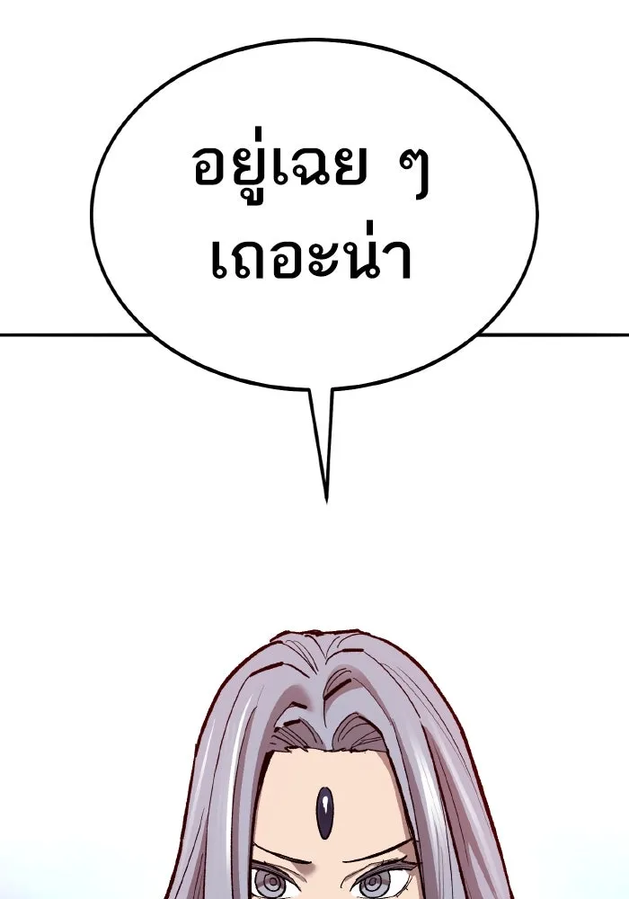 ยอดคนเลเวลทะลุ ตอนที่ 71 ซิสกับสเนกเกอร์ รูปที่ 61