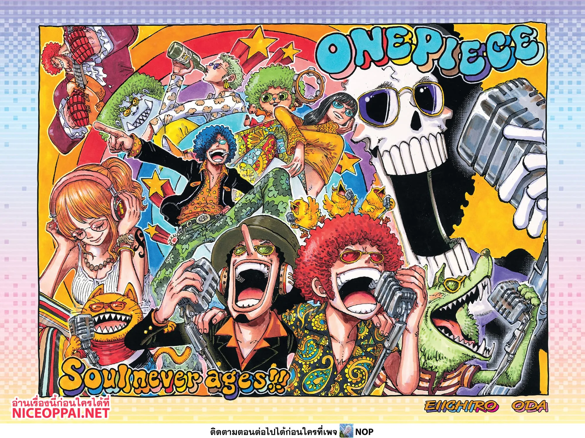 Manga-lc-com อ่านมังงะ อ่านการ์ตูน ออนไลน์ ฟรี One Piece Manga-Lc ตอนที่ 1 2 3 4 5 6 7 8 9 10 11 12 13 14 ฟรี ไม่มีโฆษณา Manga-lc - อ่าน มังงะ อ่าน การ์ตูน ออนไลน์ อ่านมังงะ ฟรี