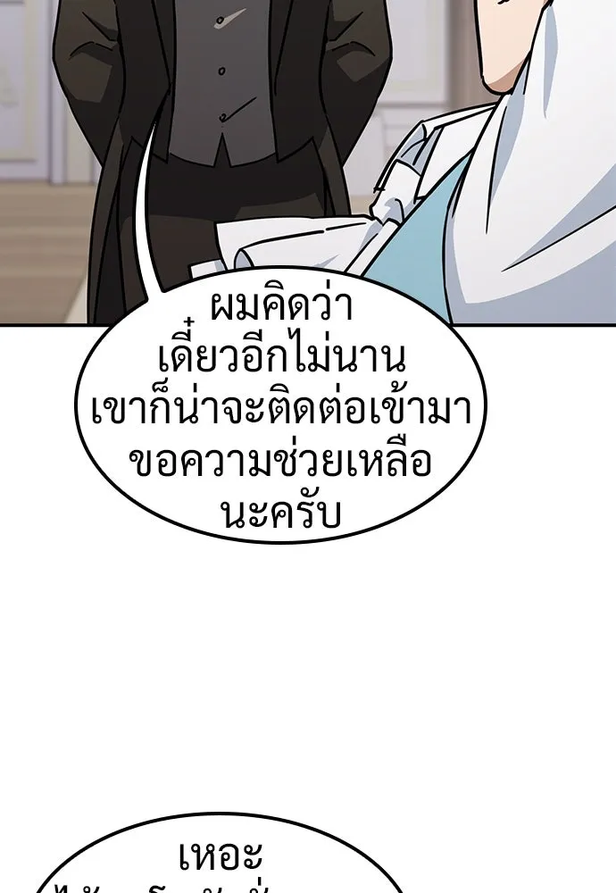 คลินิกสัตว์ต่างโลกของคิมโอจิน ตอนที่ 25 รูปที่ 116