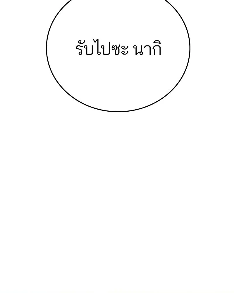 Player ตอนที่ 157 รูปที่ 184
