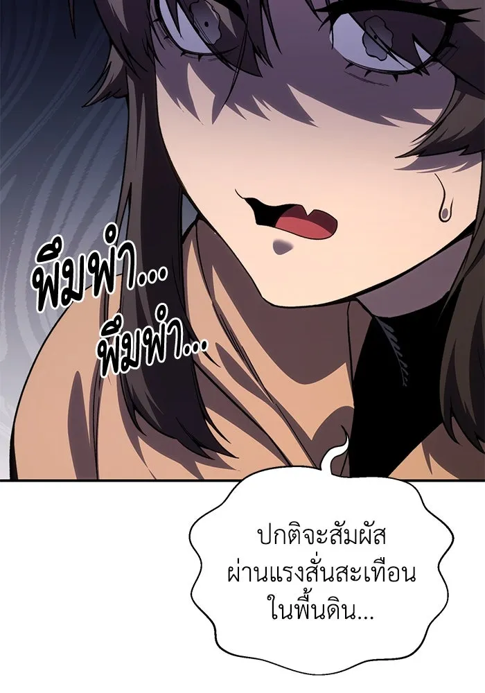 ยอดนักดาบผู้โอบอุ้มดารา ตอนที่ 29 รูปที่ 113