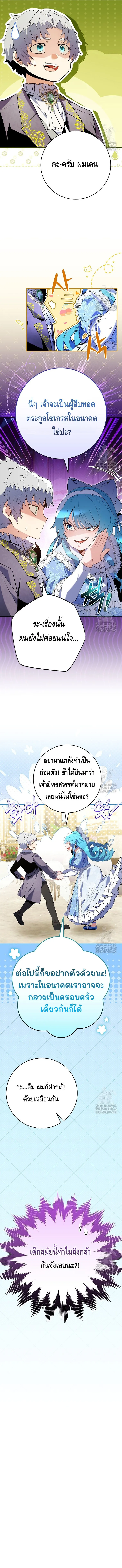 Reincarnated as a Genius Prodigy of a Prestigious Family เด_กกำพร_าอย_างฉ_นได_กล_บมาเก_ดใหม_ในตระก_ลข_นนางซะง_น ตอนที่ ตอนที่ 9 รูปที่ 23