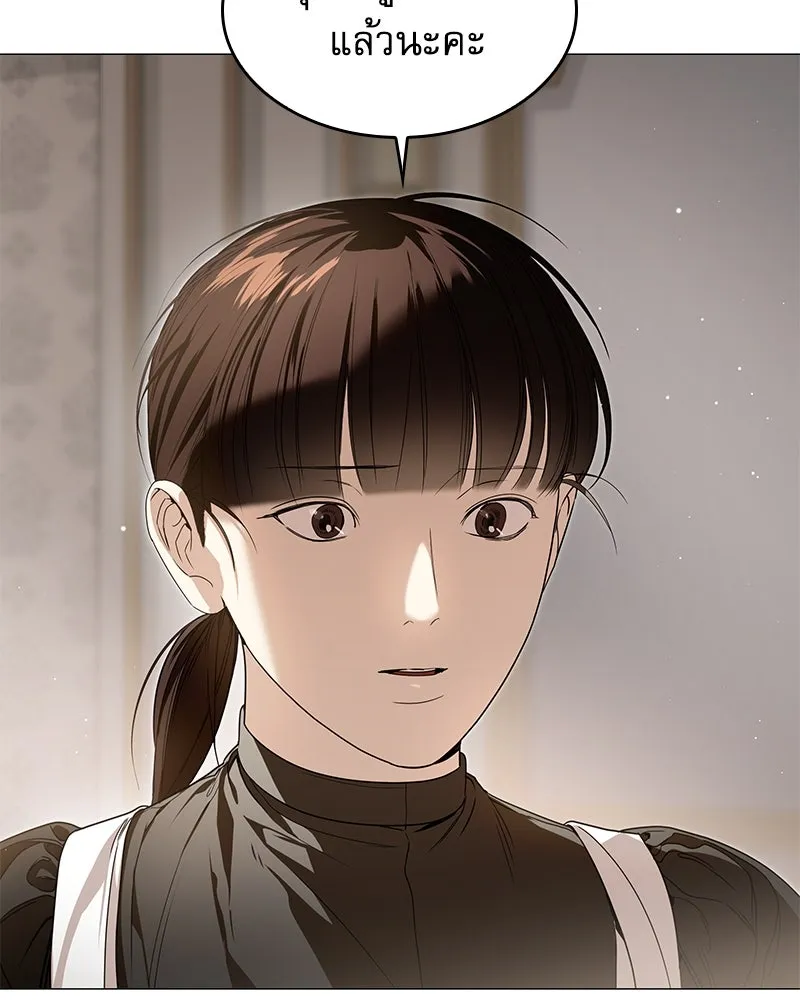 กำราบรักร้ายนายจอมพยศ ตอนที่ 28 รูปที่ 11