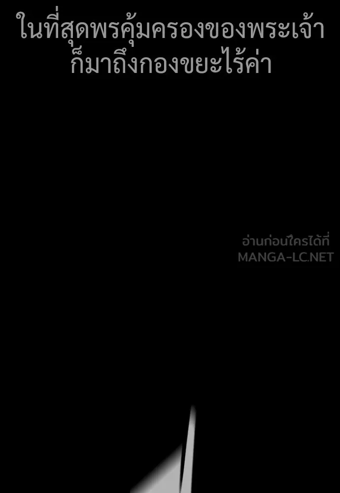 นักฆ่าย้อนวัย ตอนที่ 115 รูปที่ 21