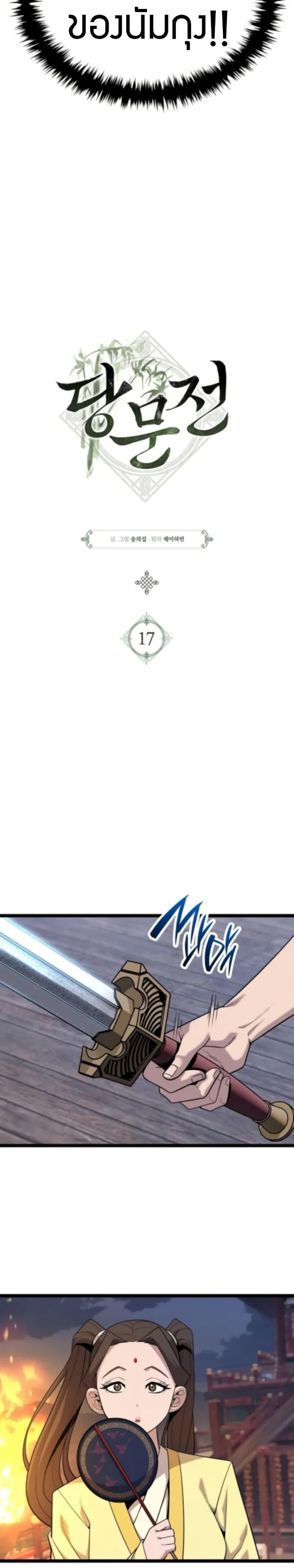 Manga-lc-com อ่านมังงะ อ่านการ์ตูน ออนไลน์ ฟรี Legend of the Tang Clan ตอนที่ 1 2 3 4 5 6 7 8 9 10 11 12 13 14 ฟรี ไม่มีโฆษณา Manga-lc - อ่าน มังงะ อ่าน การ์ตูน ออนไลน์ อ่านมังงะ ฟรี