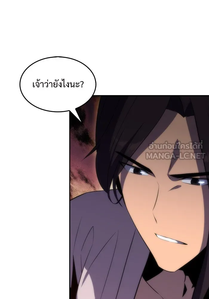 ผู้เล่นหน้าใหม่เลเวลแมกซ์ ตอนที่ 45 กองทัพเดี่ยว (2) รูปที่ 24