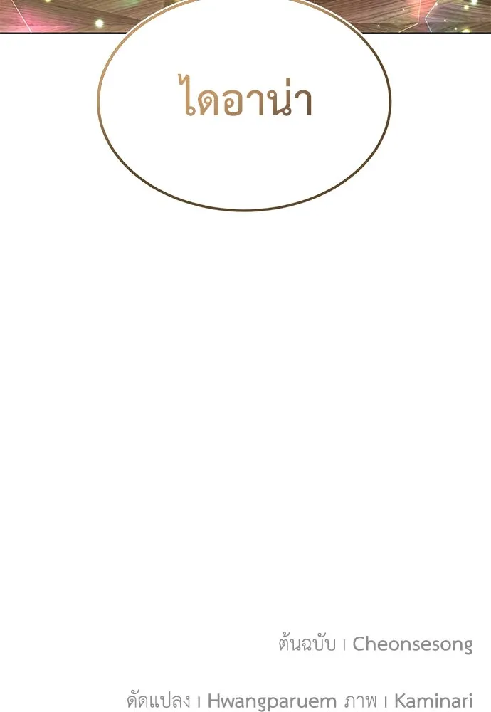 บุปผาลบคมดาบ ตอนที่ 33 รูปที่ 98