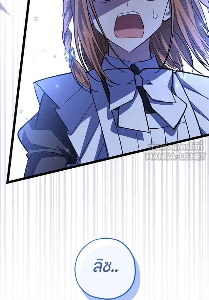 ป๊ะป๋าขา หนูลาแล้ว ตอนที่ 44 รูปที่ 109