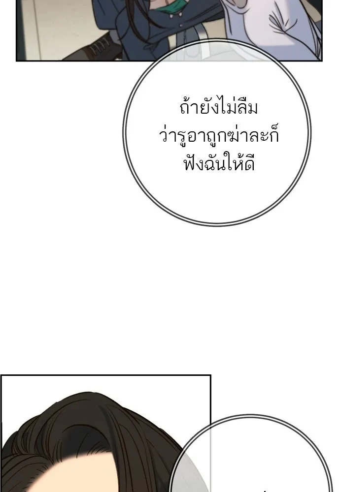 พริบตาเปลี่ยนโลก ตอนที่ 35 รูปที่ 118