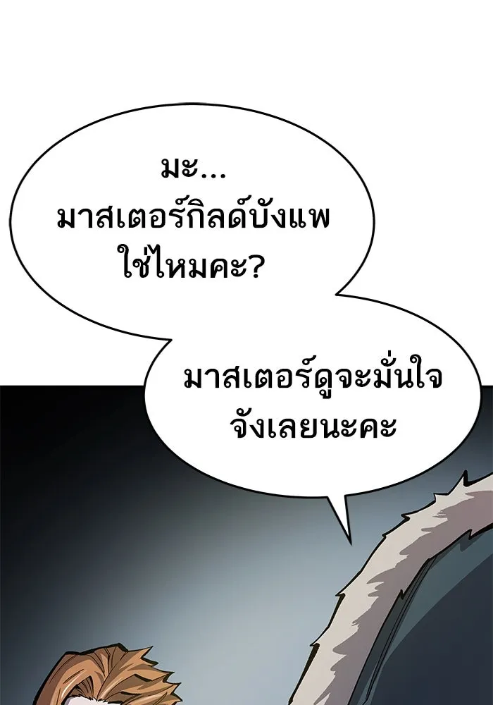 ยอดคนเลเวลทะลุ ตอนที่ 21 ฟรอซน่าเรด (7) รูปที่ 19