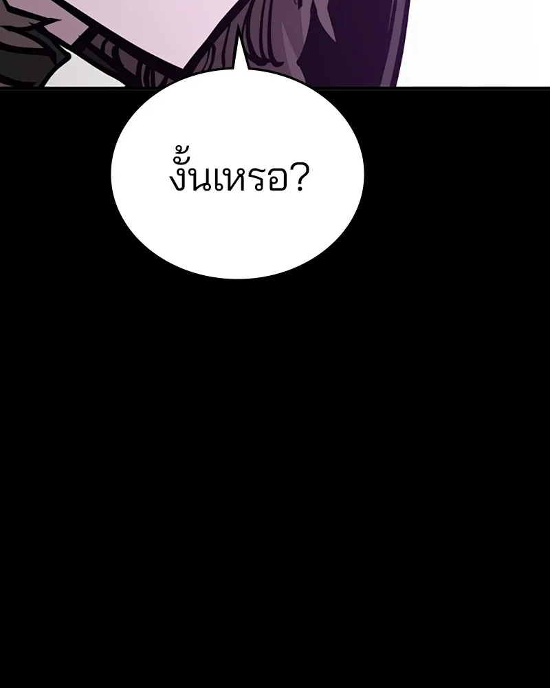 Player ตอนที่ 142 รูปที่ 70