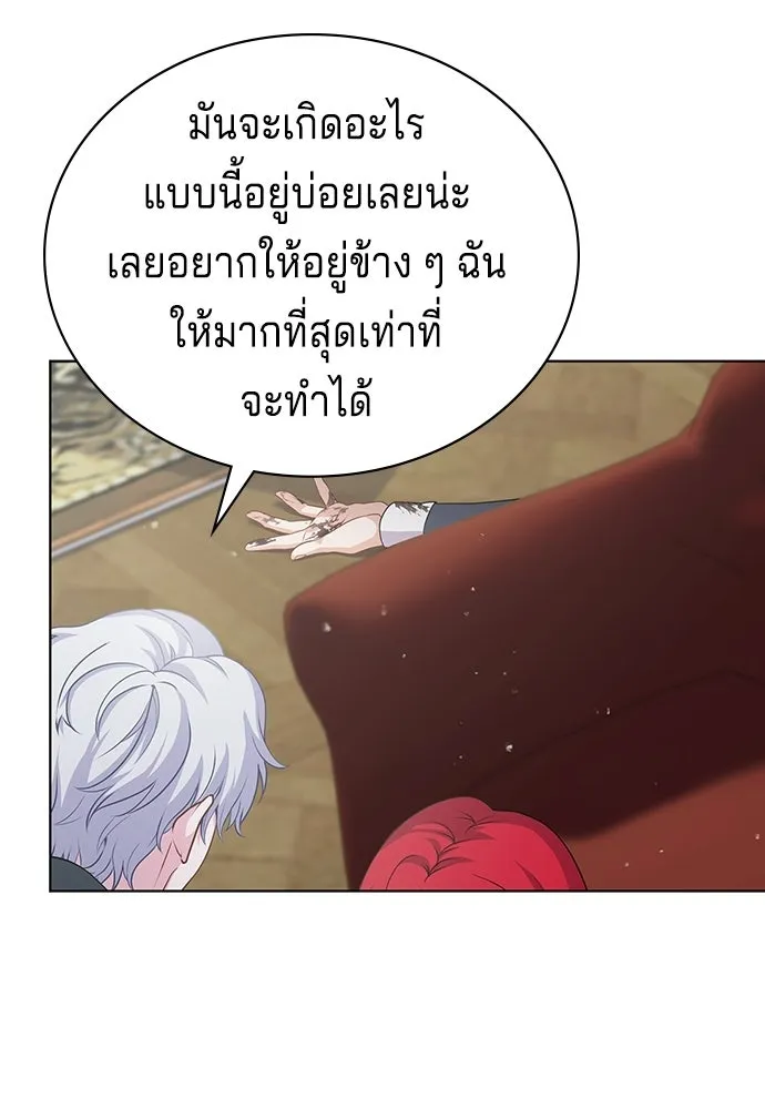 เวทฟื้นฟูได้ผลดีเกินไปแล้ว ตอนที่ 16 รูปที่ 80