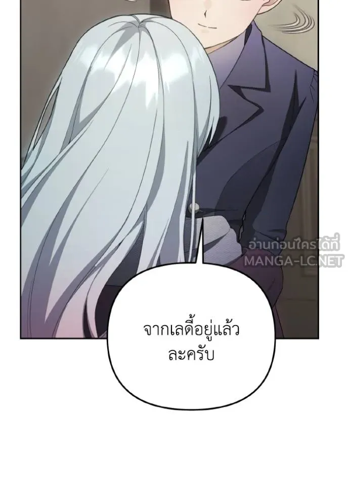 ราชินีจอมมาร ตอนที่ 12 รูปที่ 78