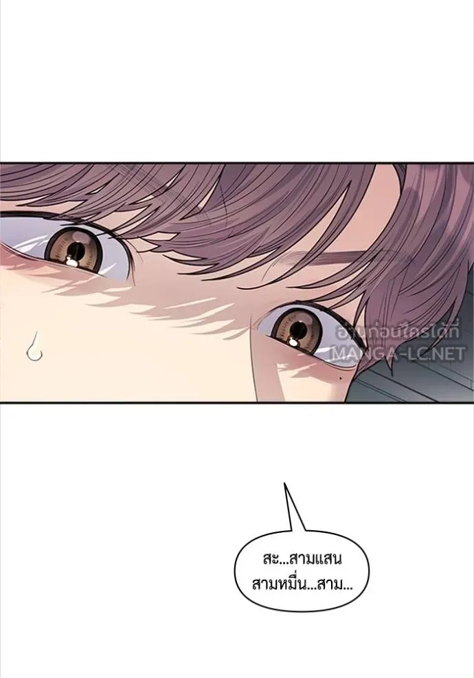 couple breaker ตอนที่ 77 รูปที่ 33