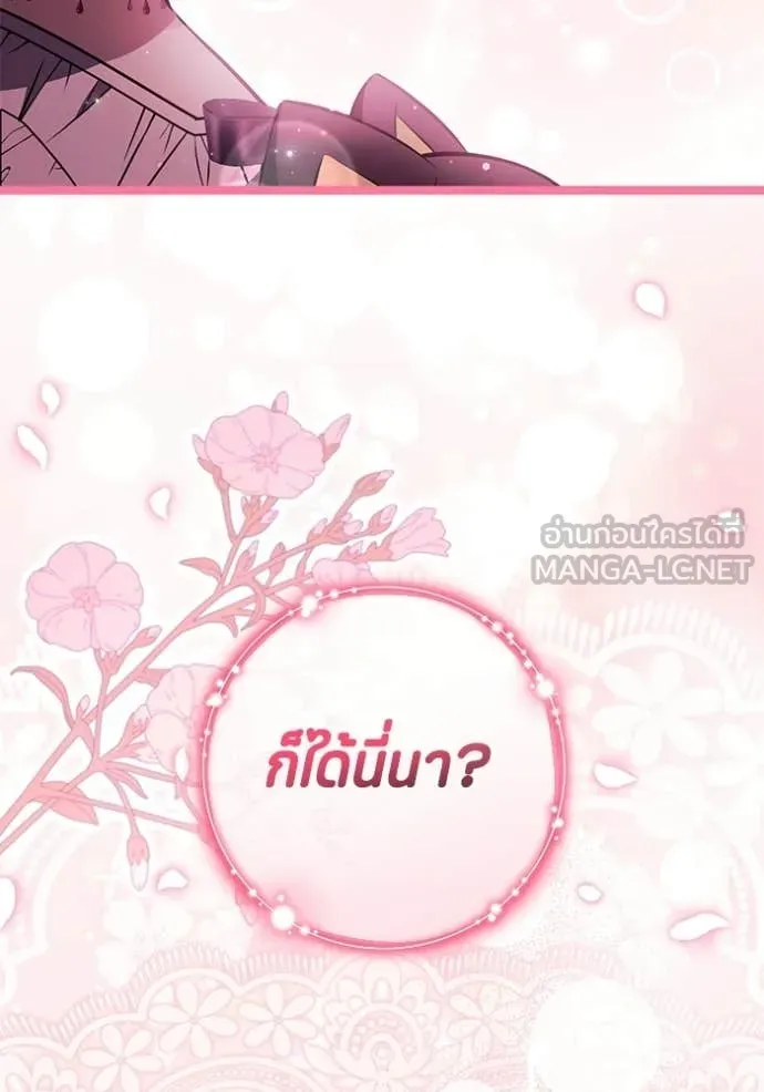 ป๊ะป๋าขา หนูลาแล้ว ตอนที่ 77 รูปที่ 130