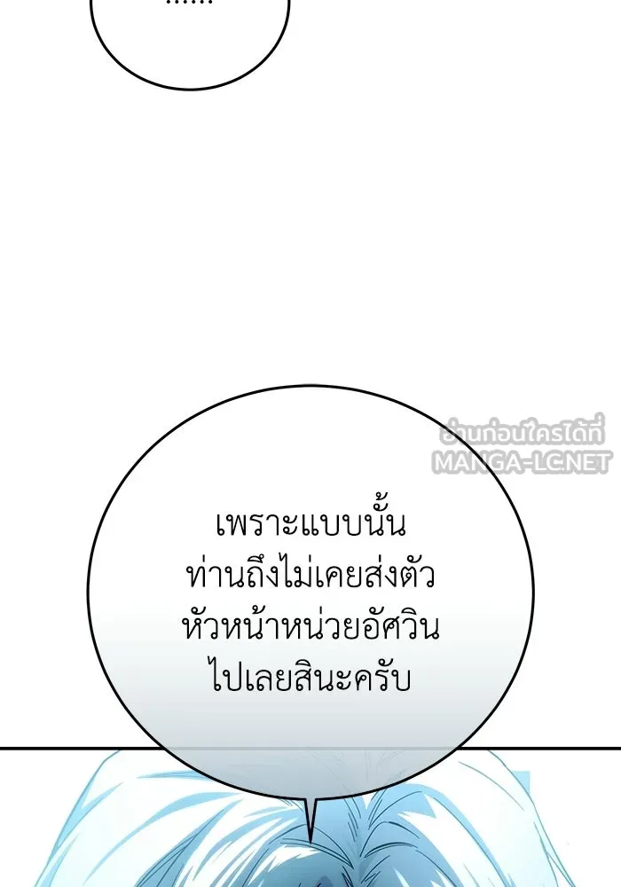 ยอดนักดาบผู้โอบอุ้มดารา ตอนที่ 109 รูปที่ 24