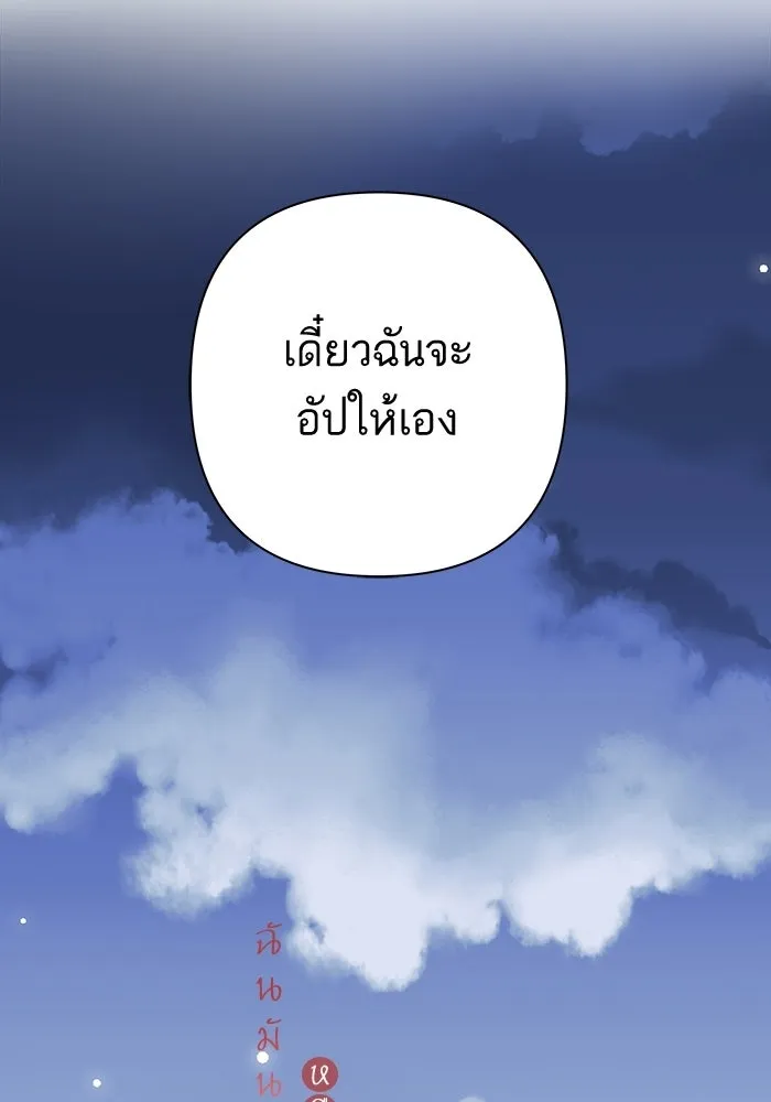 ฉันมันร้าย หรือเพราะโลกไม่น่ารัก ตอนที่ 113 รูปที่ 17