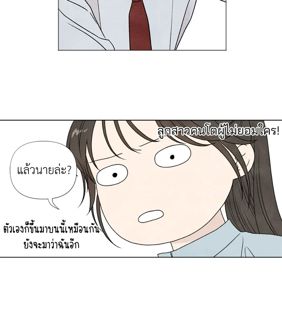 เหตุผลของคนไม่อยากอยู่ ตอนที่ 2 รูปที่ 85