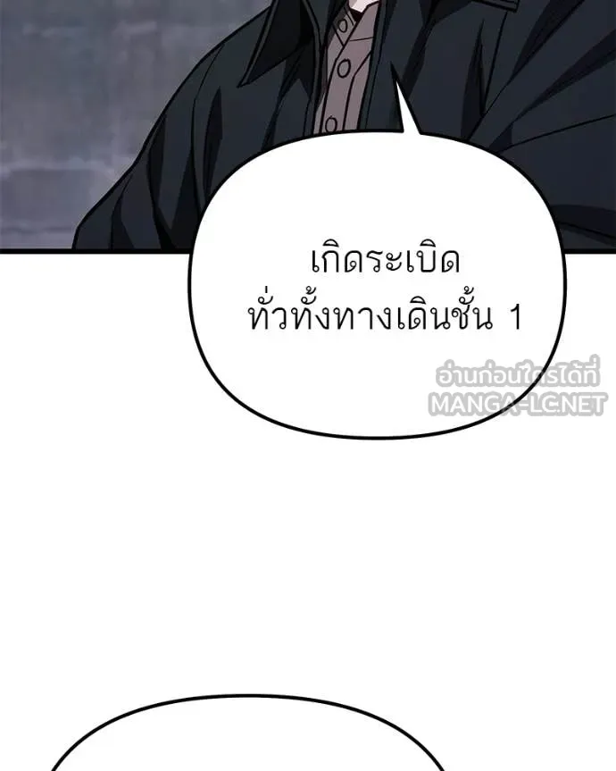 โทษที พื้นที่นี้ ตอนที่ 66 รูปที่ 141
