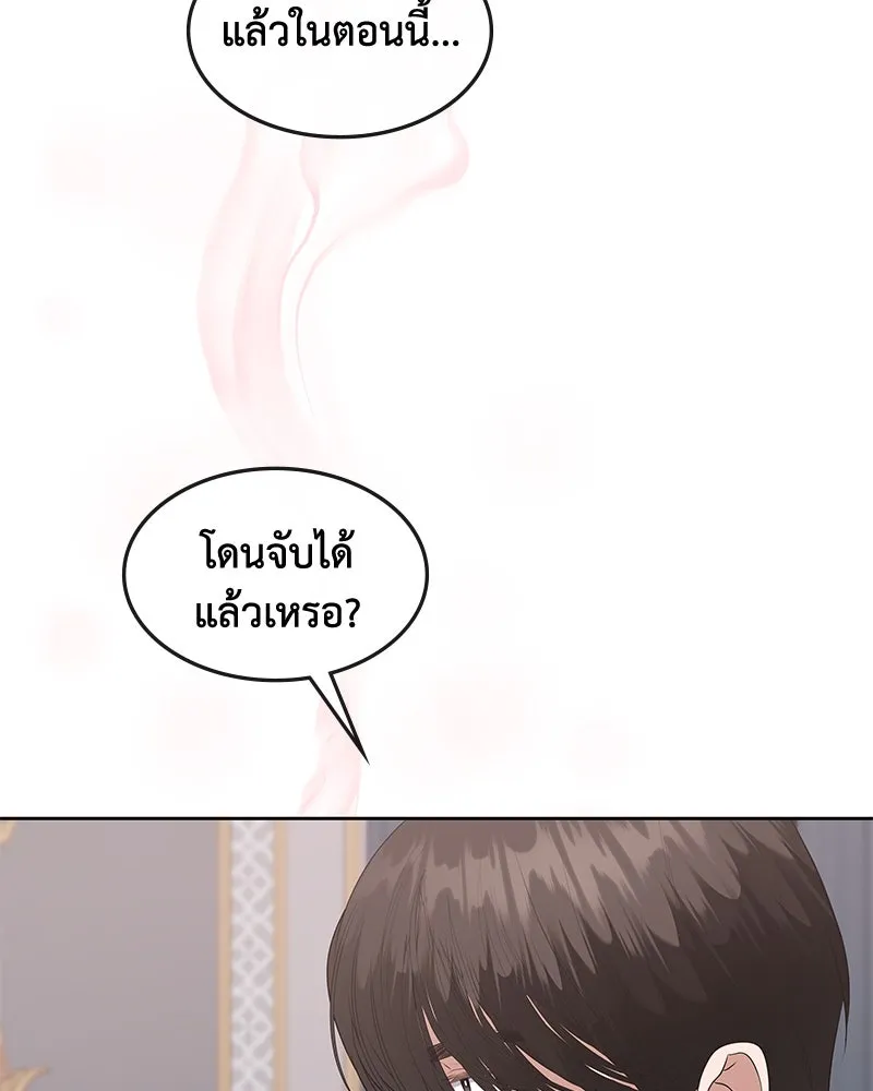 ขอบคุณที่หักหลัง ตอนที่ 57 รูปที่ 41