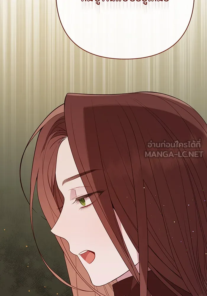 หนูน้อยทรราช ตอนที่ 29 รูปที่ 66