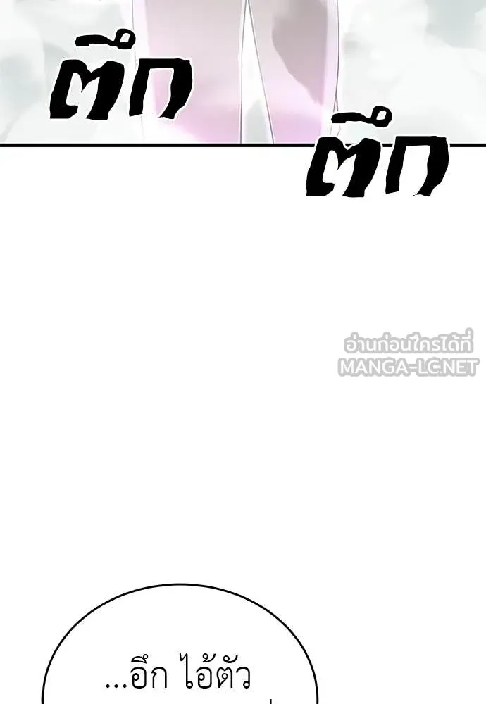 ยมราชลงทัณฑ์ ตอนที่ 125 รูปที่ 96