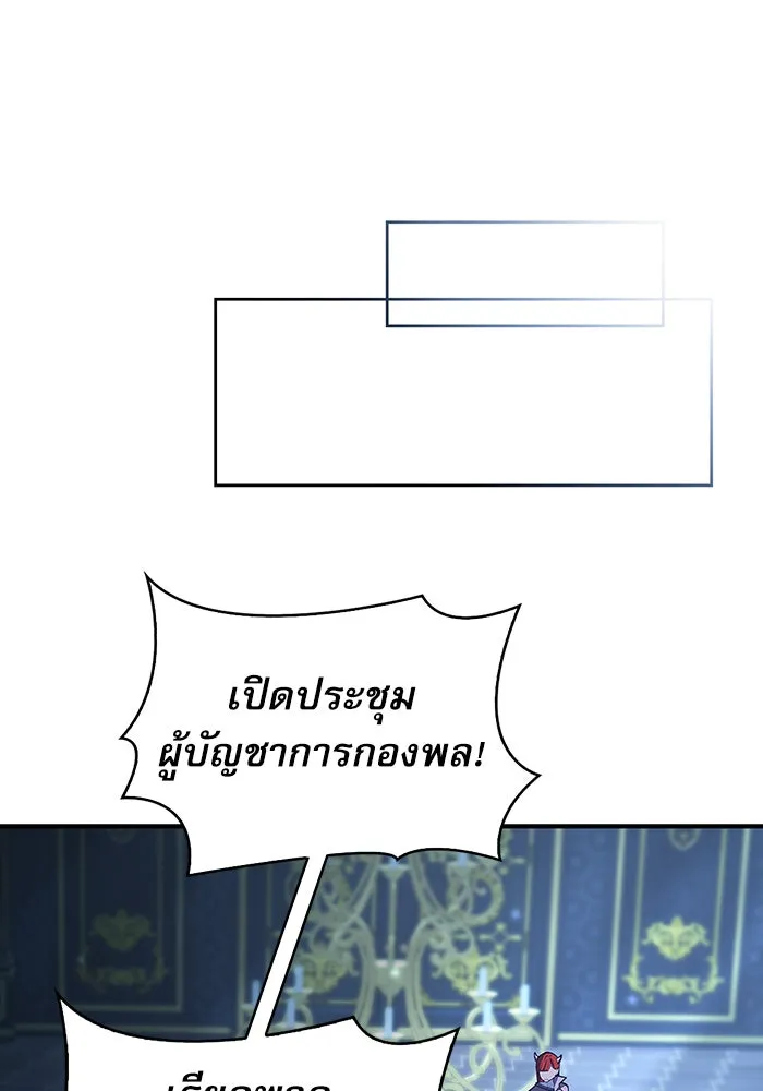 ผมไม่ได้เก่งอย่างที่คิด ตอนที่ 1 รูปที่ 226