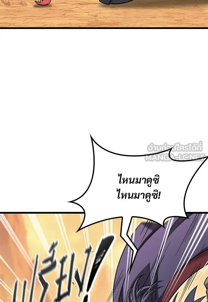 วิถีชาวนาของราชาปีศาจ ตอนที่ 38 รูปที่ 75