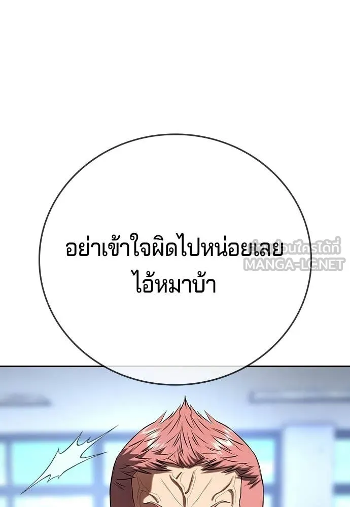 คูเซรา ตอนที่ 64 รูปที่ 80