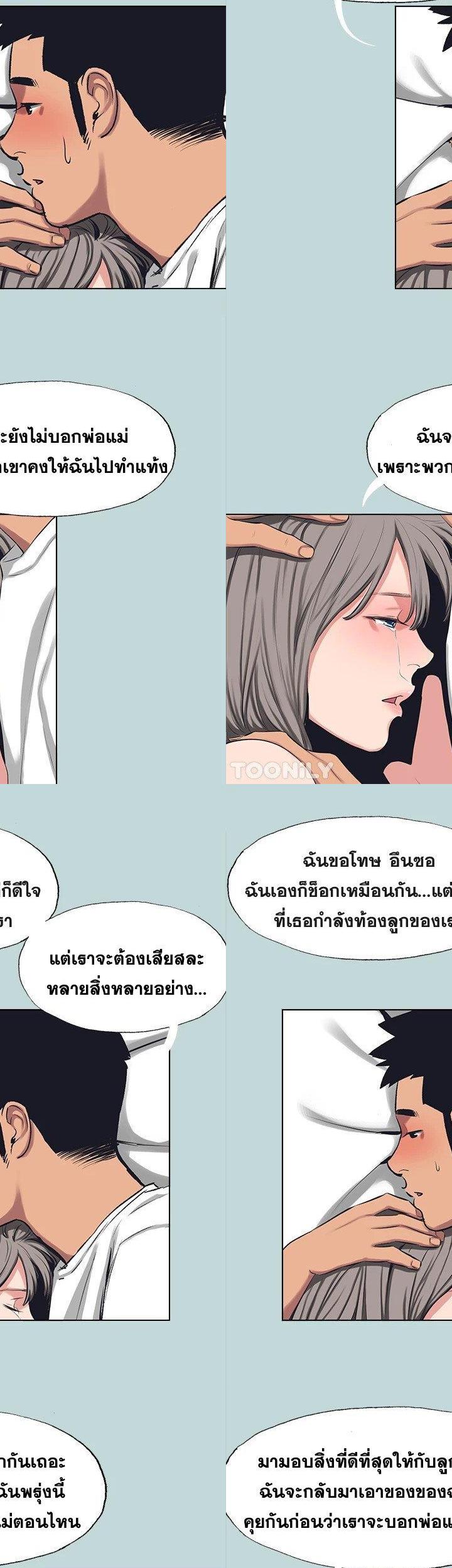 Summer Vacation ตอนที่ 105 15