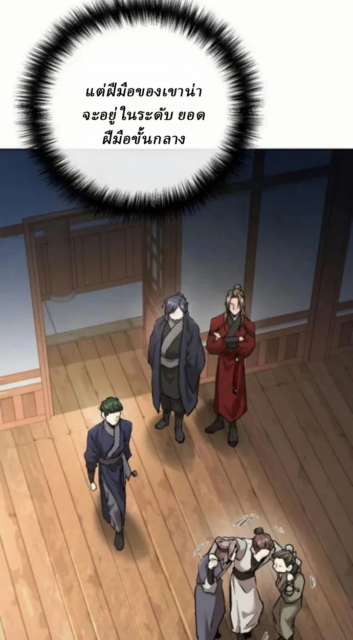 Reborn on the Demonic Cult Battlefield ยอดอ_จฉร_ยะผ_หวนค_น ตอนที่ ตอนที่ 10 รูปที่ 18