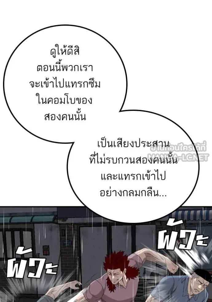 BAD GUY ตอนที่ 244 รูปที่ 93
