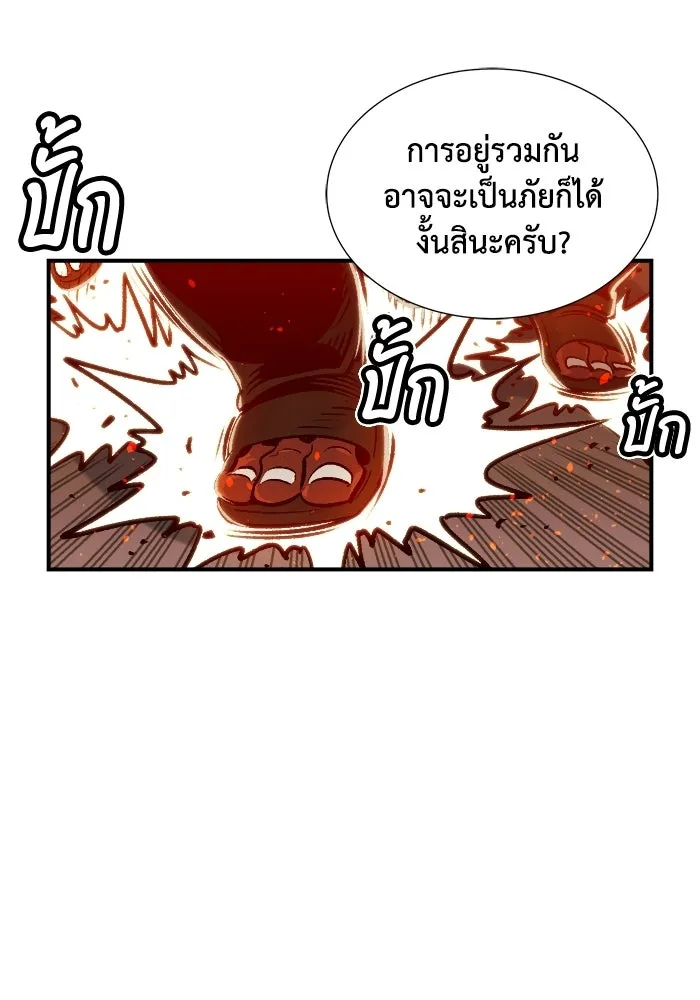 The Lone Necromancer ตอนที่ 8 รูปที่ 97