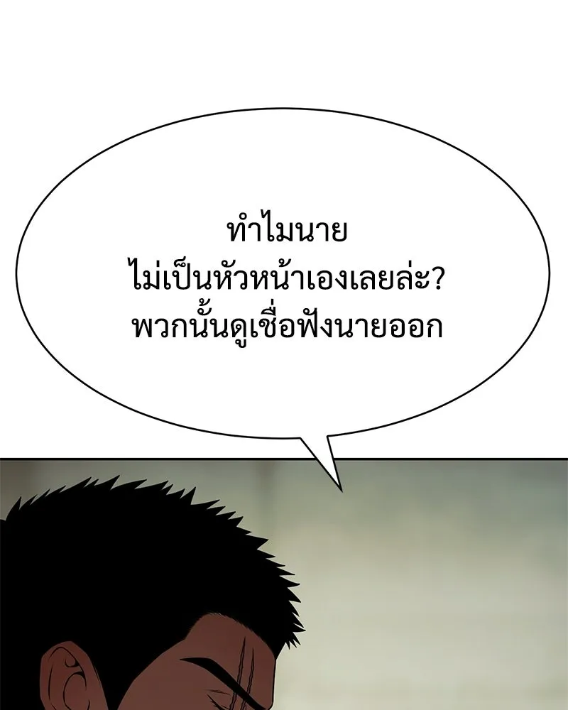 แบคXX ตอนที่ 169 รูปที่ 14
