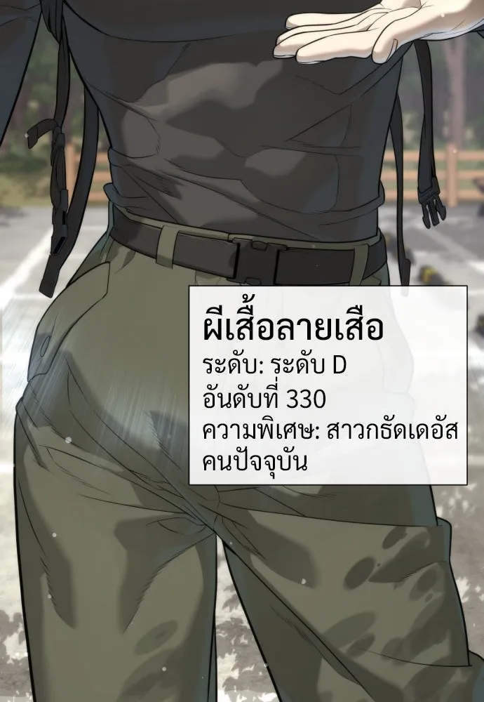 นักฆ่าย้อนวัย ตอนที่ 49 รูปที่ 197