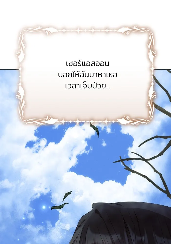 แอชสตาร์ต ตอนที่ 31 รูปที่ 88