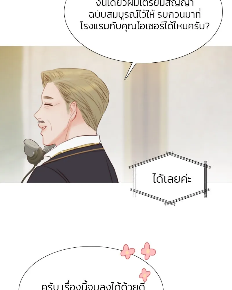 เซเรน่า ตอนที่ 20 รูปที่ 52