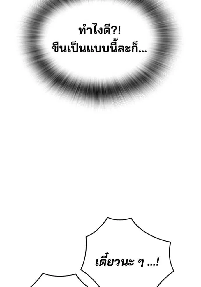 มหาสงครามคนแกร่ง ตอนที่ 19 รูปที่ 31