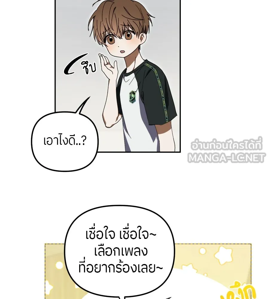 ย้อนเวลามาเป็นมักเน่ ตอนที่ 7 รูปที่ 102