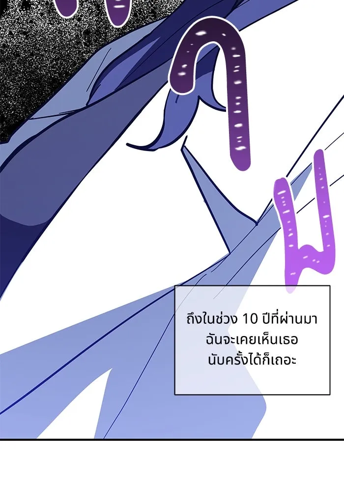 แมวน้อยในรังหมาป่า ตอนที่ 38 รูปที่ 31