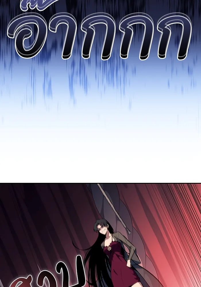 ลูกชายคนเล็กของดยุกคือมือสังหาร ตอนที่ 50 รูปที่ 95